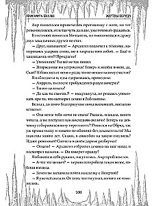 Riituse ohvrid