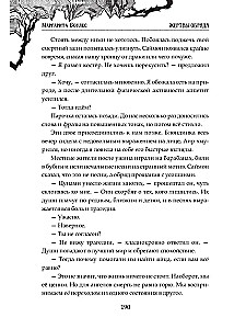 Riituse ohvrid