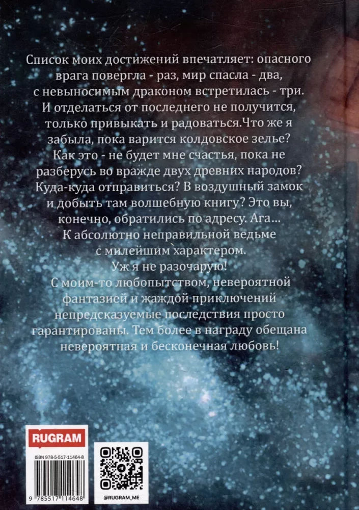 Nedorėlis raganai. Raktas į svajonę