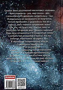 Nedorėlis raganai. Raktas į svajonę