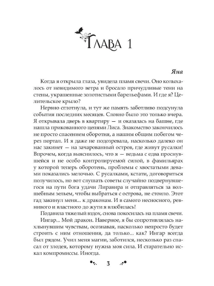 Nedorėlis raganai. Raktas į svajonę