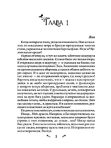 Nedorėlis raganai. Raktas į svajonę
