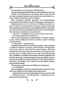 Nedorėlis raganai. Raktas į svajonę