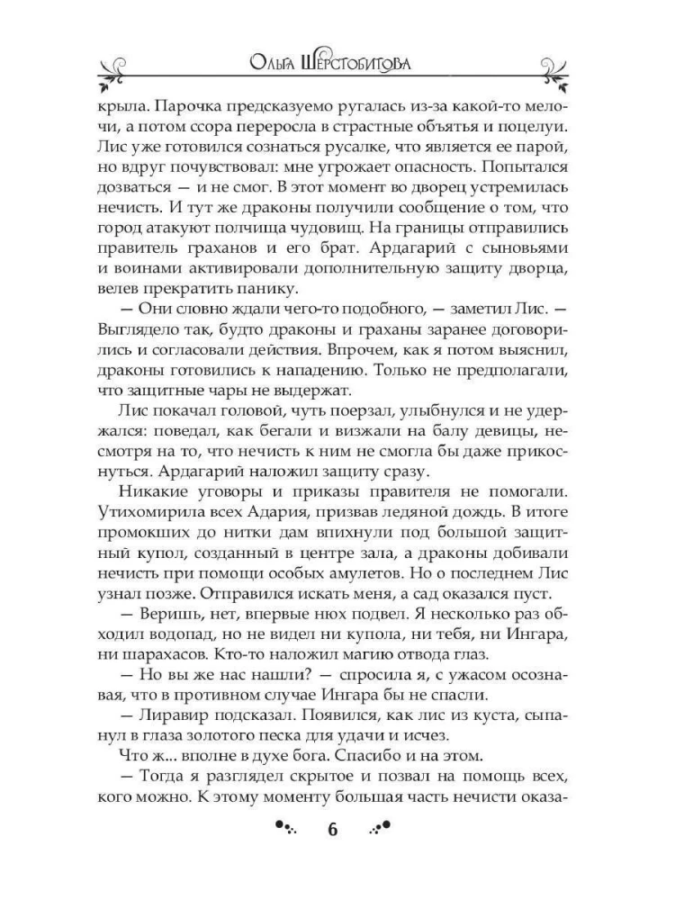Nedorėlis raganai. Raktas į svajonę