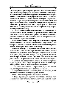 Nedorėlis raganai. Raktas į svajonę