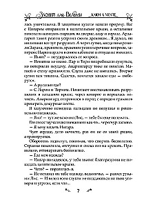 Nedorėlis raganai. Raktas į svajonę
