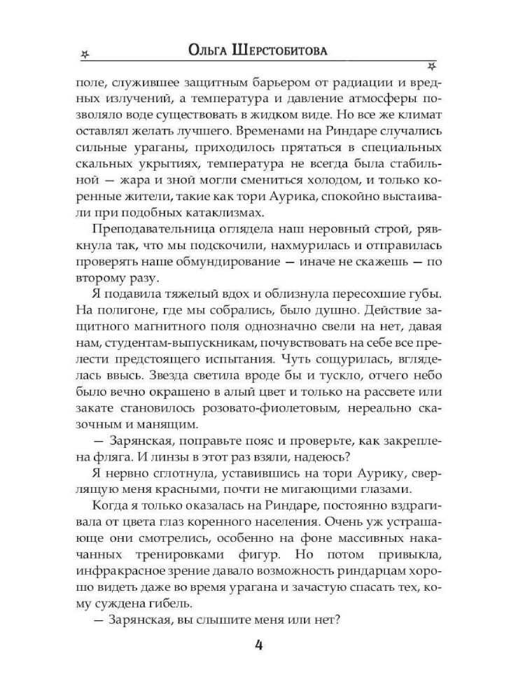 Sa oled mu atraktsioon
