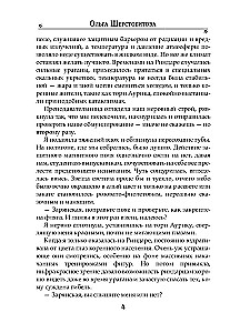 Sa oled mu atraktsioon