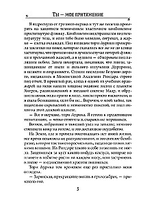 Sa oled mu atraktsioon