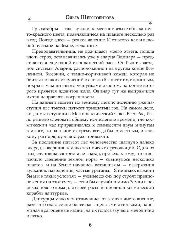 Sa oled mu atraktsioon