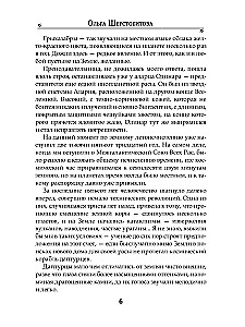 Sa oled mu atraktsioon