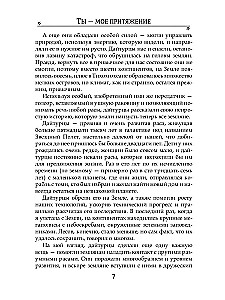 Sa oled mu atraktsioon