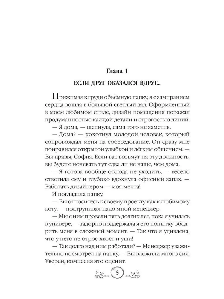 Mama iš kito pasaulio, arba aukštųjų technologijų pilis
