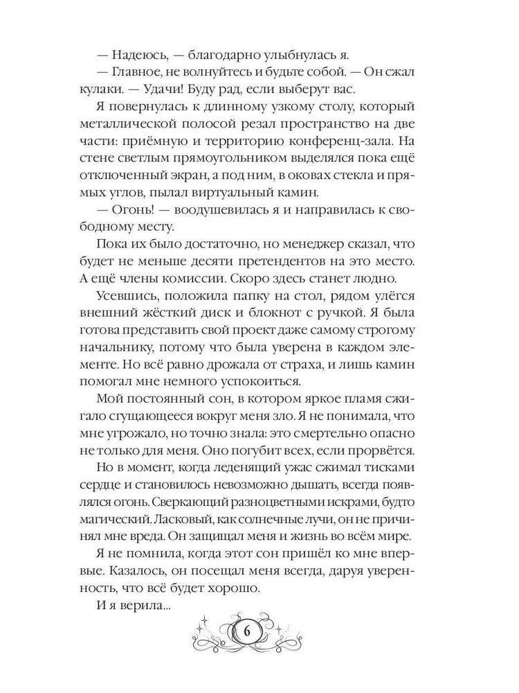 Mama iš kito pasaulio, arba aukštųjų technologijų pilis