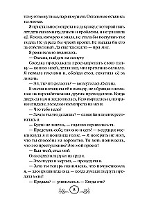 Mama iš kito pasaulio, arba aukštųjų technologijų pilis