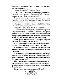 Mama iš kito pasaulio, arba aukštųjų technologijų pilis