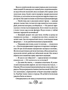 Mama iš kito pasaulio, arba aukštųjų technologijų pilis