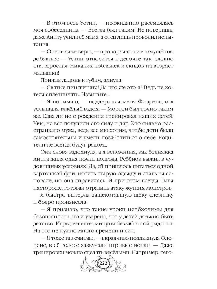 Mama iš kito pasaulio, arba aukštųjų technologijų pilis