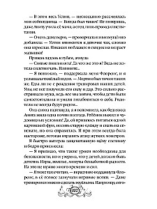 Mama iš kito pasaulio, arba aukštųjų technologijų pilis