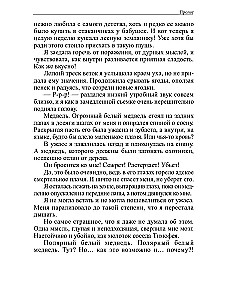 Lāču līgava