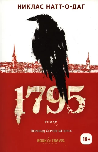1795 m