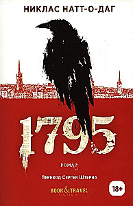 1795 m