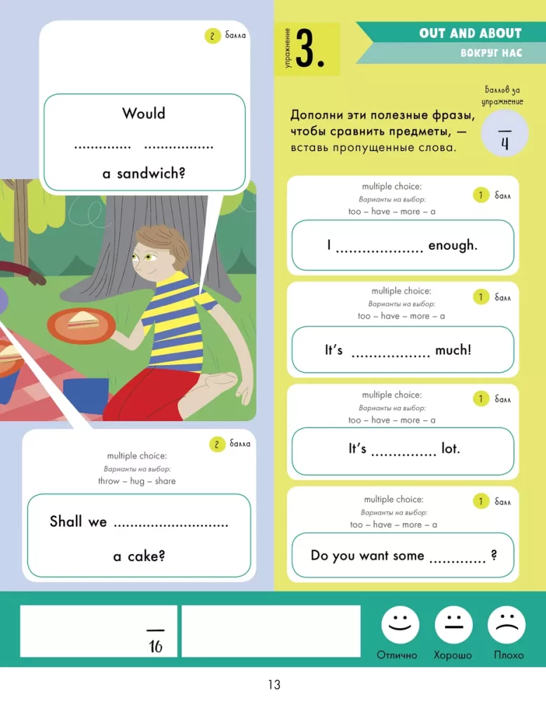 Ich kenne alle Regeln der englischen Sprache. Arbeitsheft