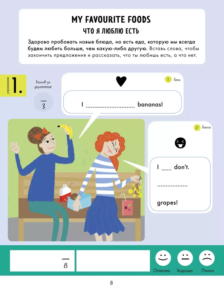 Ich kenne alle Regeln der englischen Sprache. Arbeitsheft