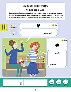 Ich kenne alle Regeln der englischen Sprache. Arbeitsheft