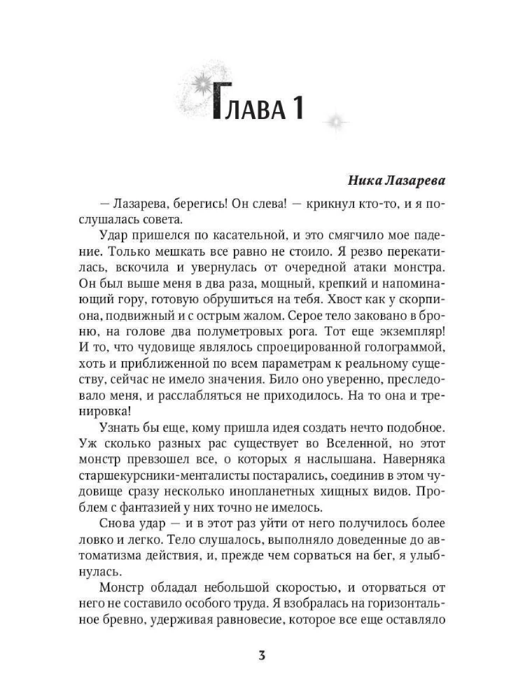 Mano mėgstamiausias mentalistas