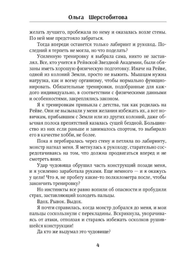 Mano mėgstamiausias mentalistas