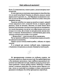 Mano mėgstamiausias mentalistas