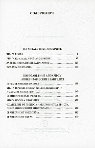 Apokrüüfide raamat. Kollektsioon