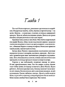 Ledi Marijos muilo fabrikas