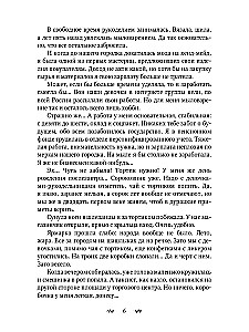 Ledi Marijos muilo fabrikas