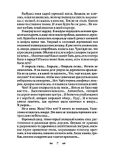 Ledi Marijos muilo fabrikas