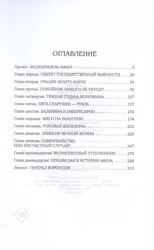 Dievo Plutono atvejis