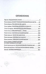 Dievo Plutono atvejis