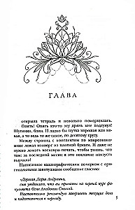 Elementide Akadeemia. 1. raamat. Tuletants