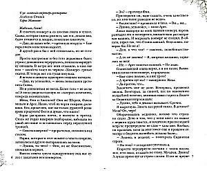Elementide Akadeemia. 1. raamat. Tuletants