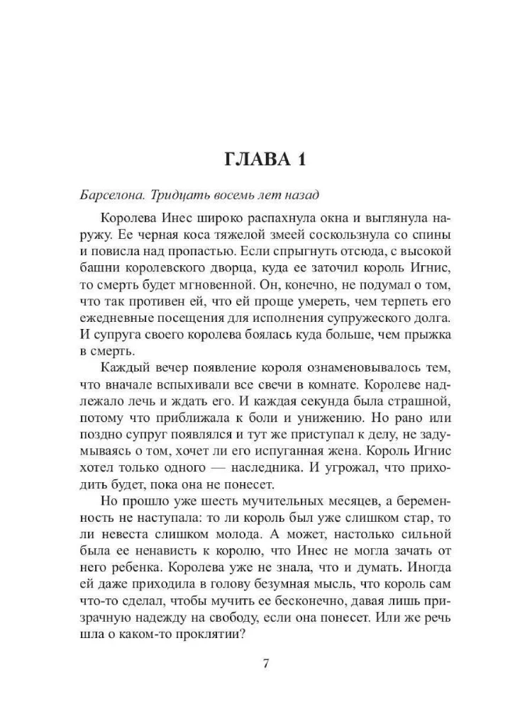 Laiko meistras. Dievų žaidimai