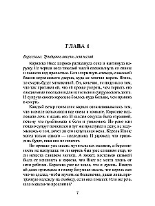Laiko meistras. Dievų žaidimai