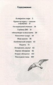 Rickas Nautilus. SOS iš jūros gelmių