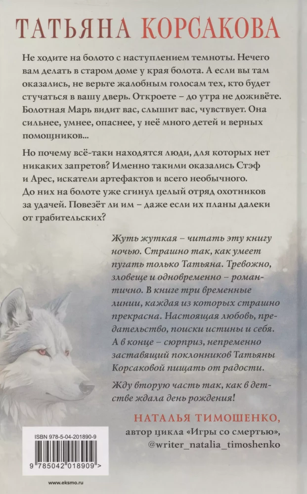 Searohi