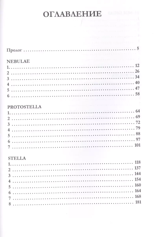 Žvaigždė Dvyniai