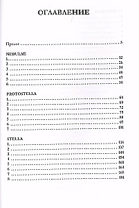 Žvaigždė Dvyniai