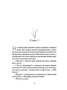 Счастье по рецепту