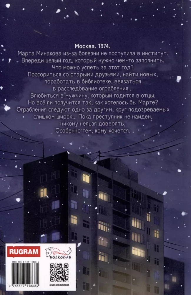 Ja lumi langeb katusele