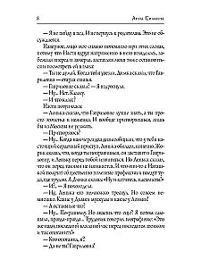 Ja lumi langeb katusele