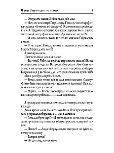 Ja lumi langeb katusele